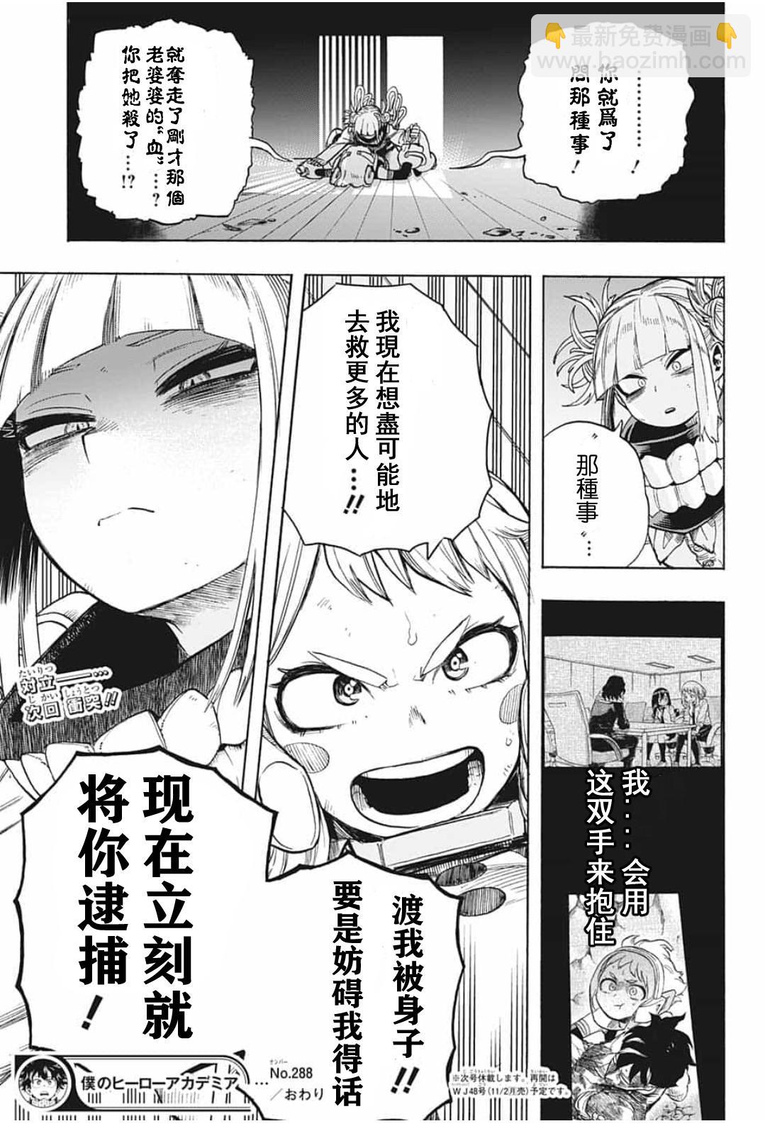 第288话 拯救吧15