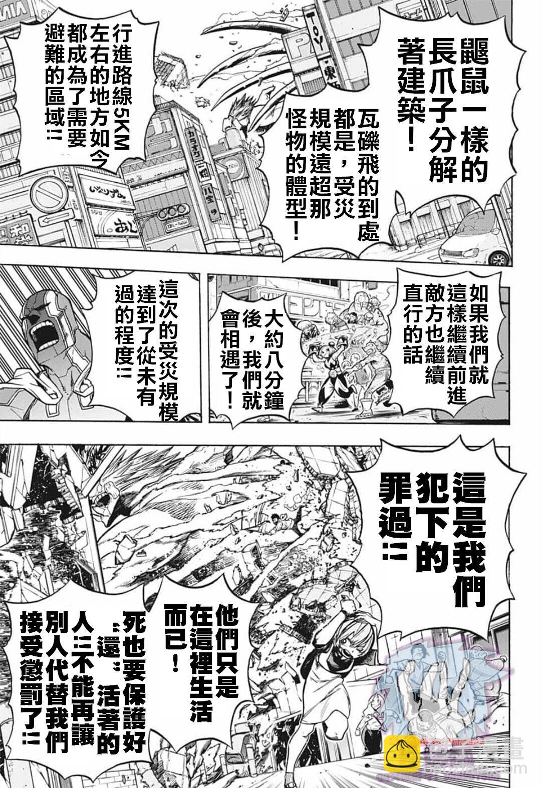 第288话 拯救吧2