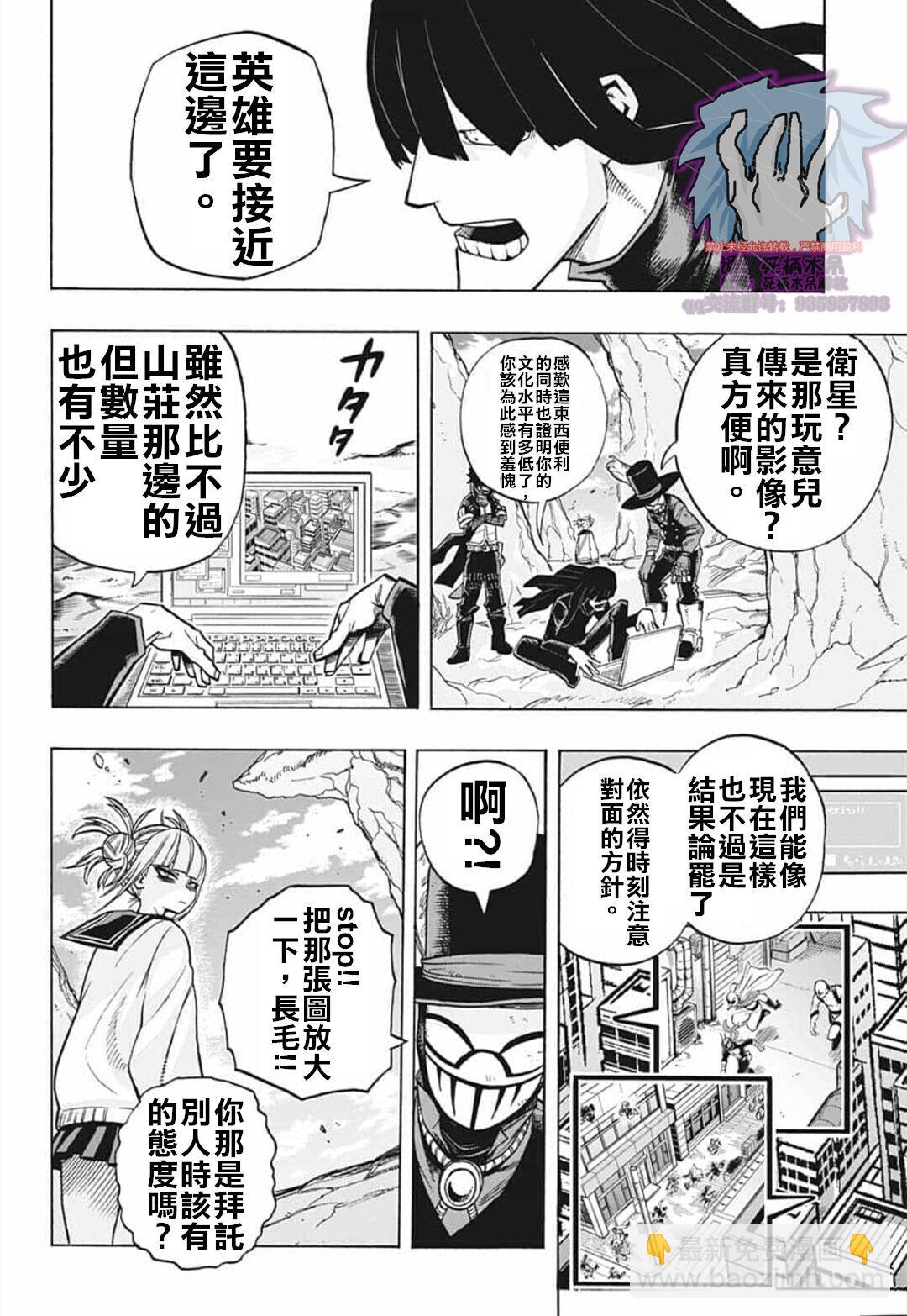 第288话 拯救吧3