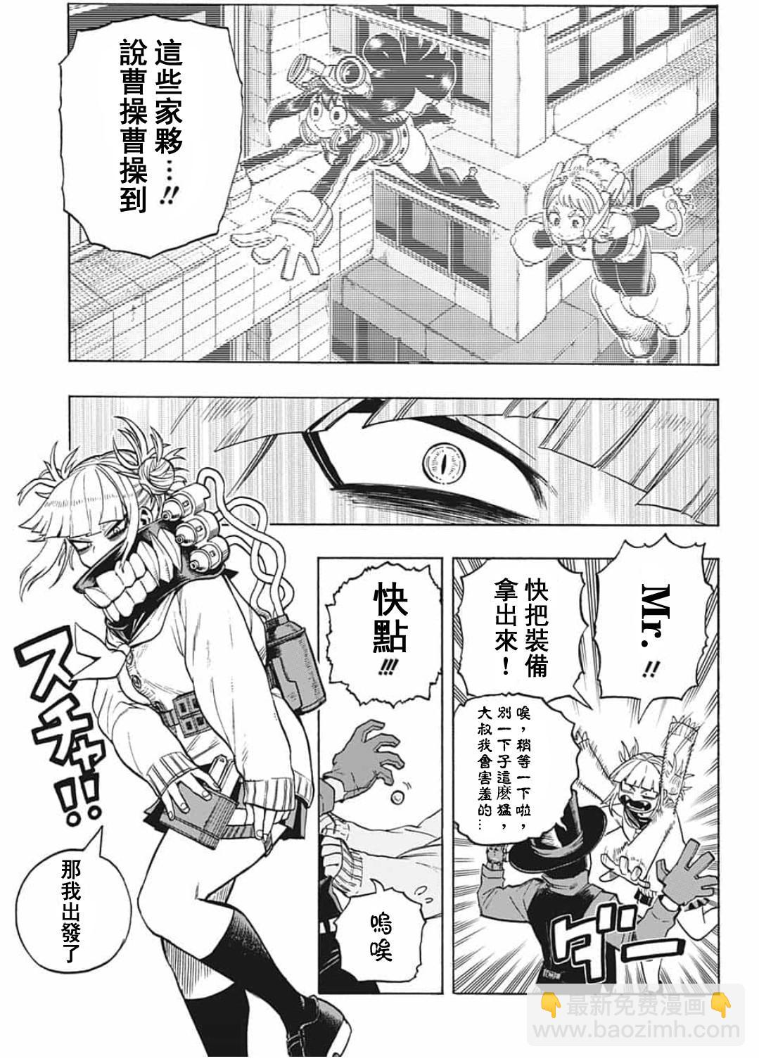 第288话 拯救吧4