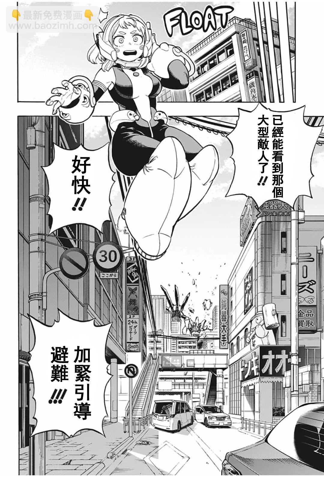 第288话 拯救吧7