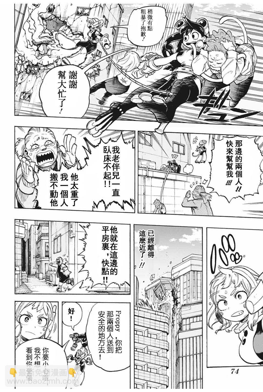 第288话 拯救吧9