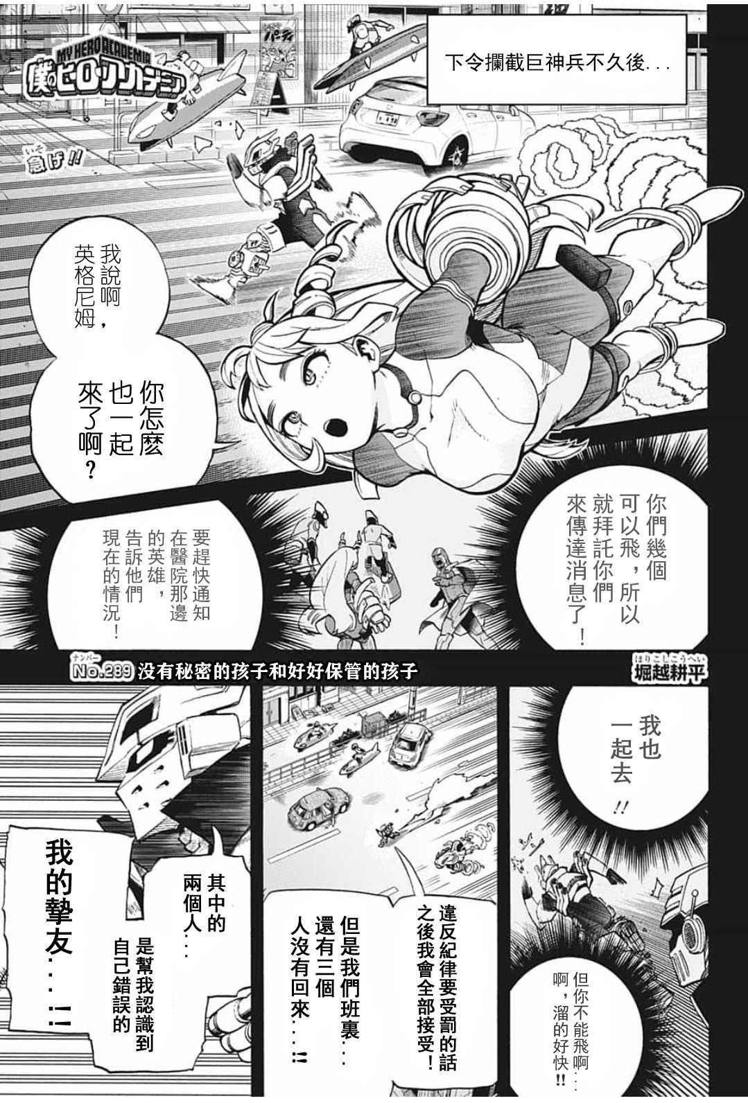 第289话 没有秘密的孩子和好好保管的孩子0