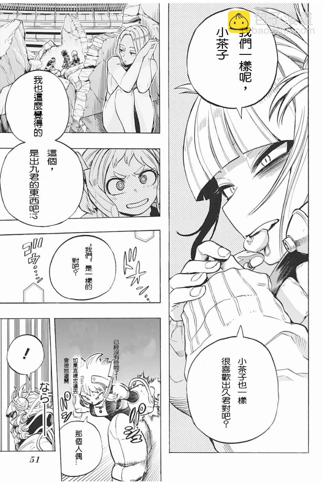 第289话 没有秘密的孩子和好好保管的孩子10
