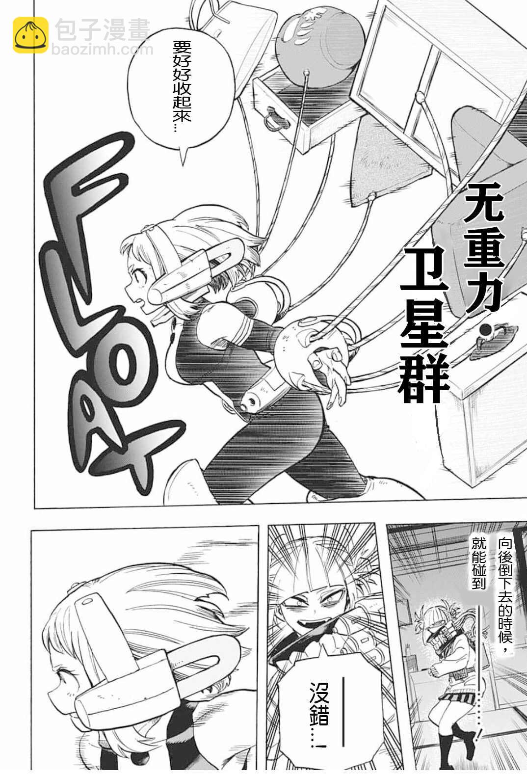 第289话 没有秘密的孩子和好好保管的孩子11
