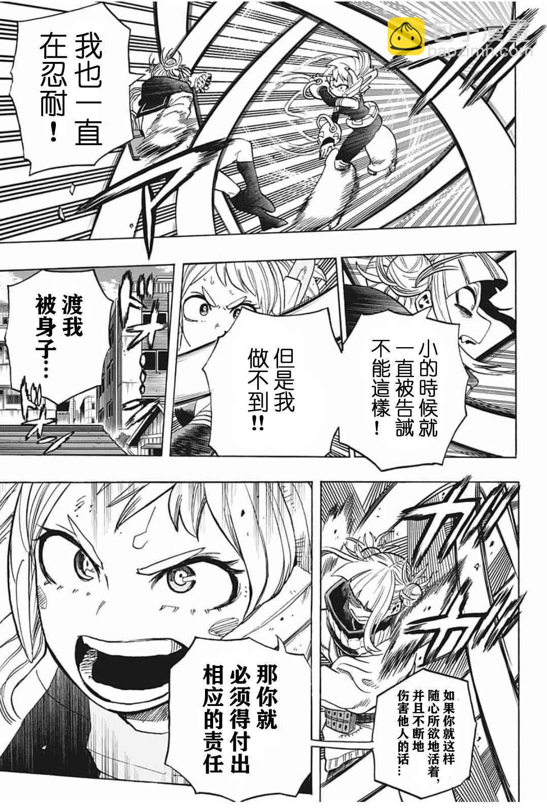 第289话 没有秘密的孩子和好好保管的孩子12