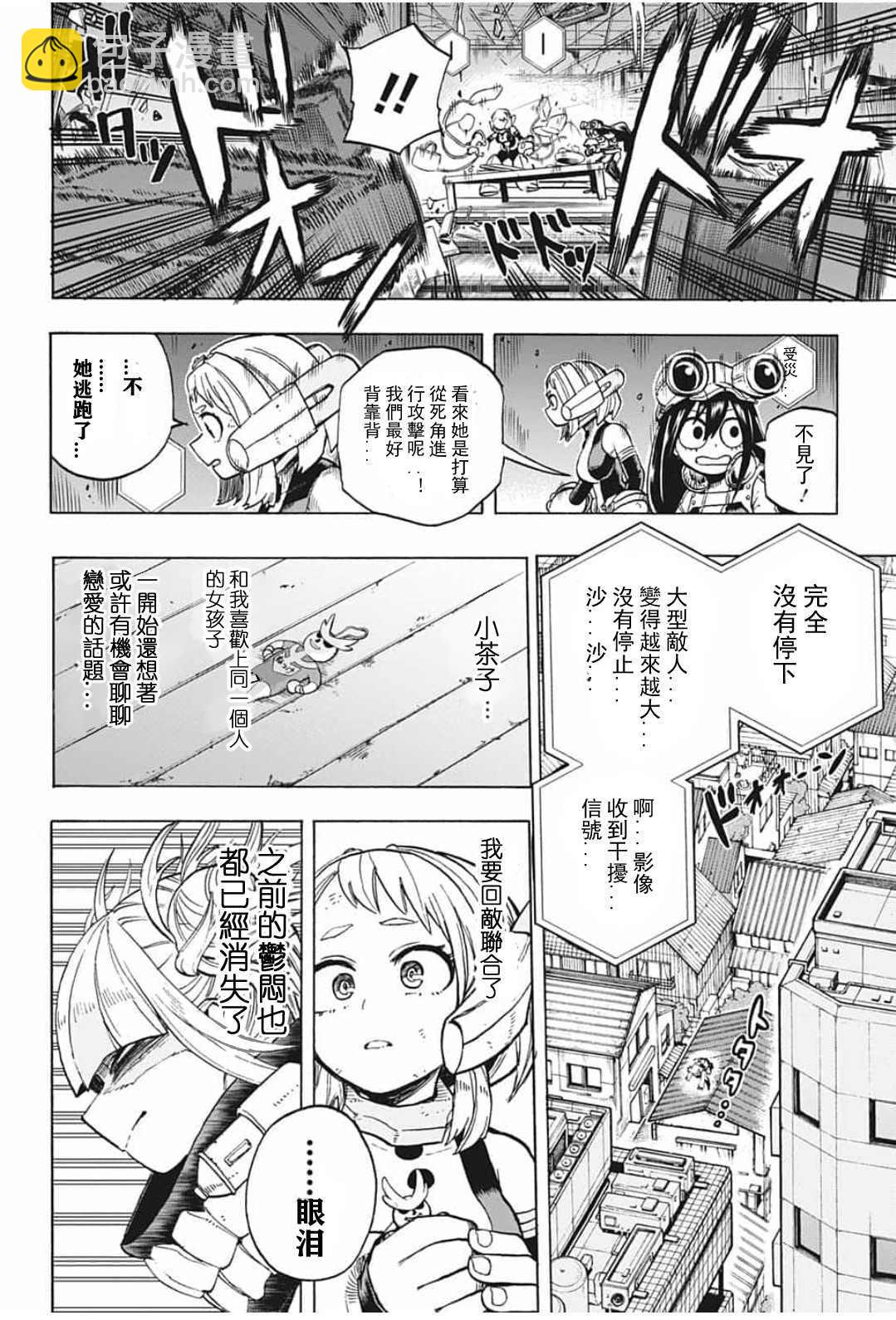 第289话 没有秘密的孩子和好好保管的孩子14