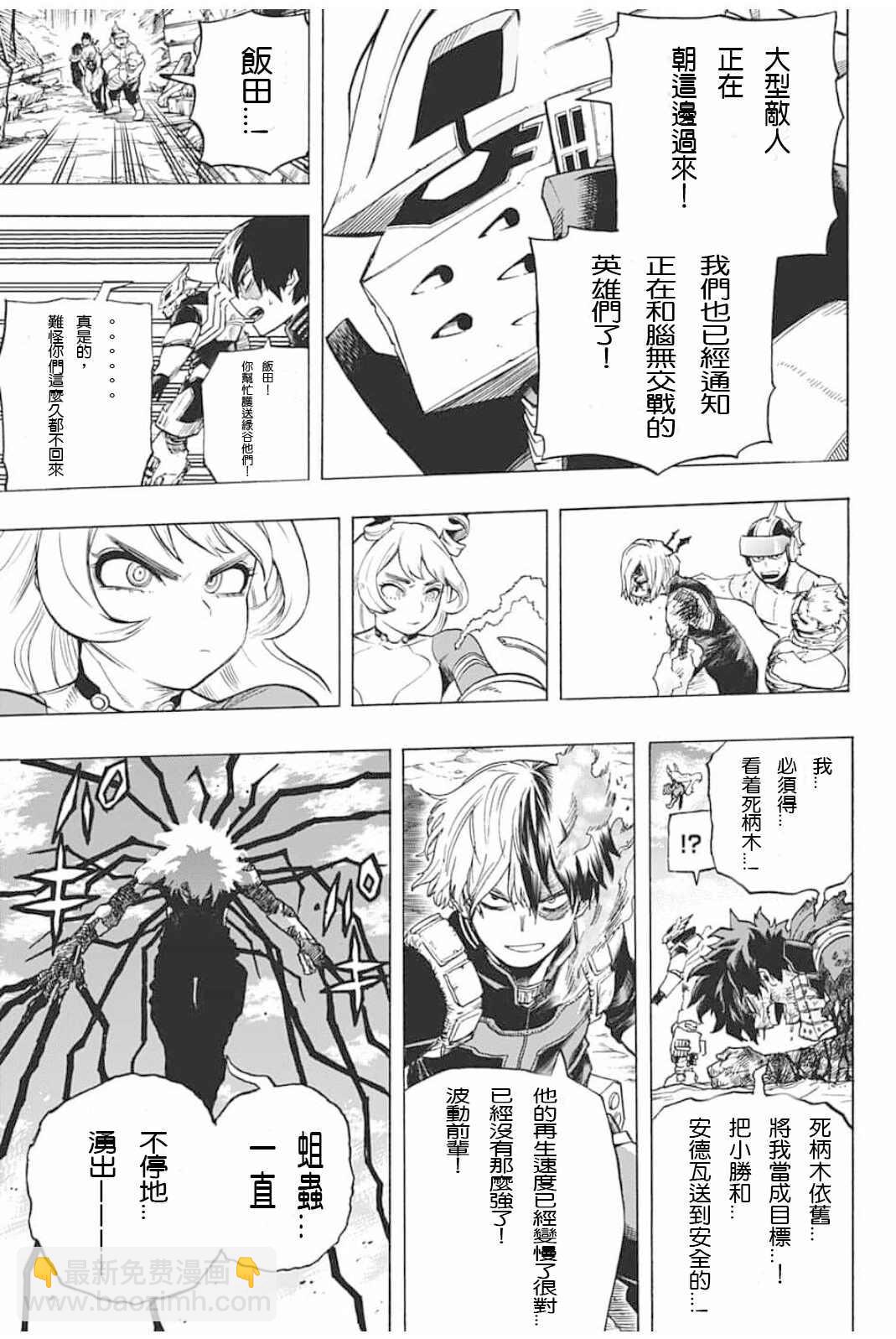第289话 没有秘密的孩子和好好保管的孩子4