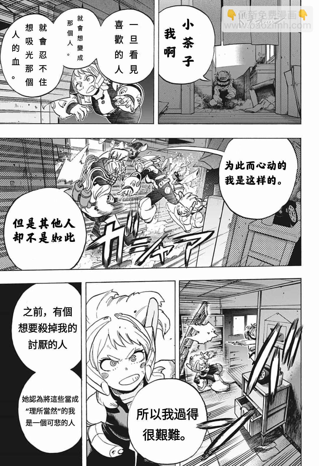 第289话 没有秘密的孩子和好好保管的孩子6