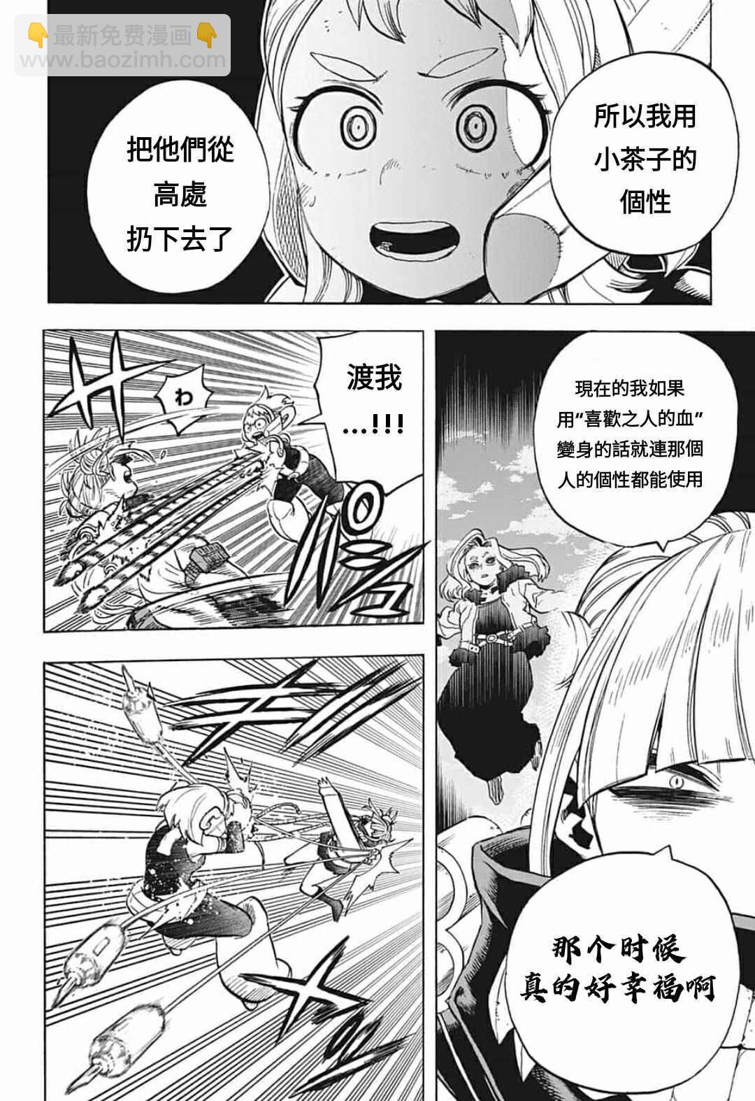 第289话 没有秘密的孩子和好好保管的孩子7