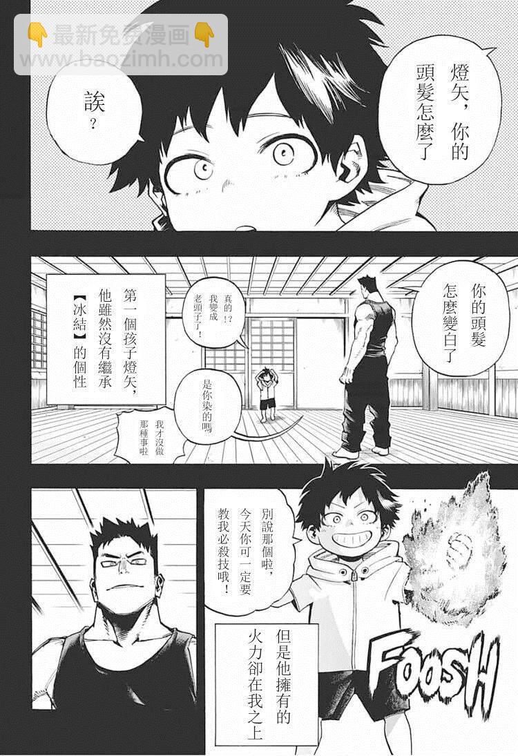 第291话 感谢你至今安好1