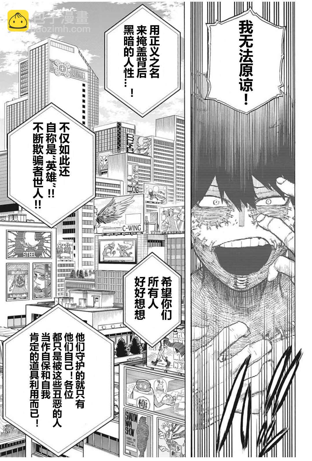 第291话 感谢你至今安好10
