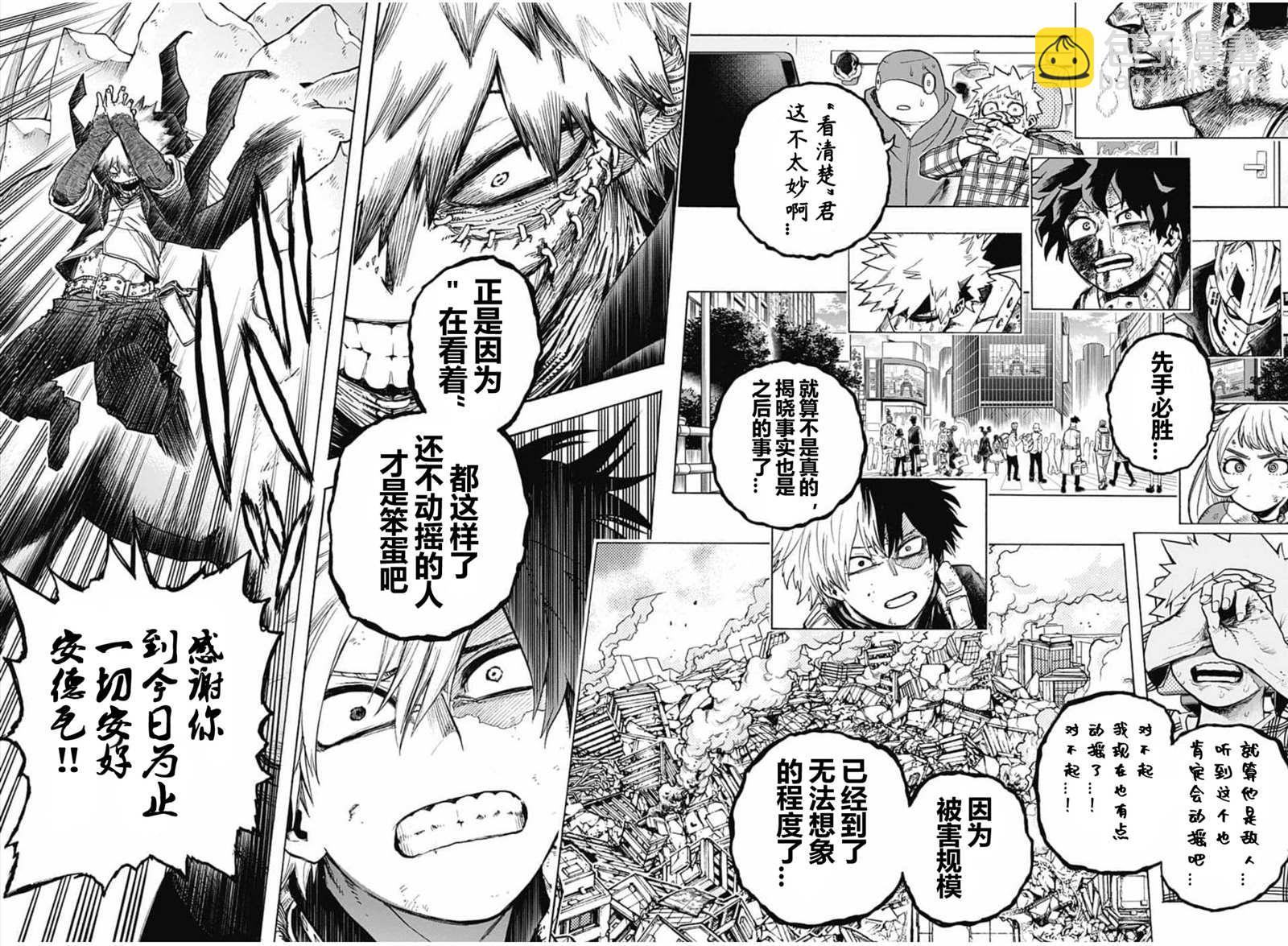 第291话 感谢你至今安好11