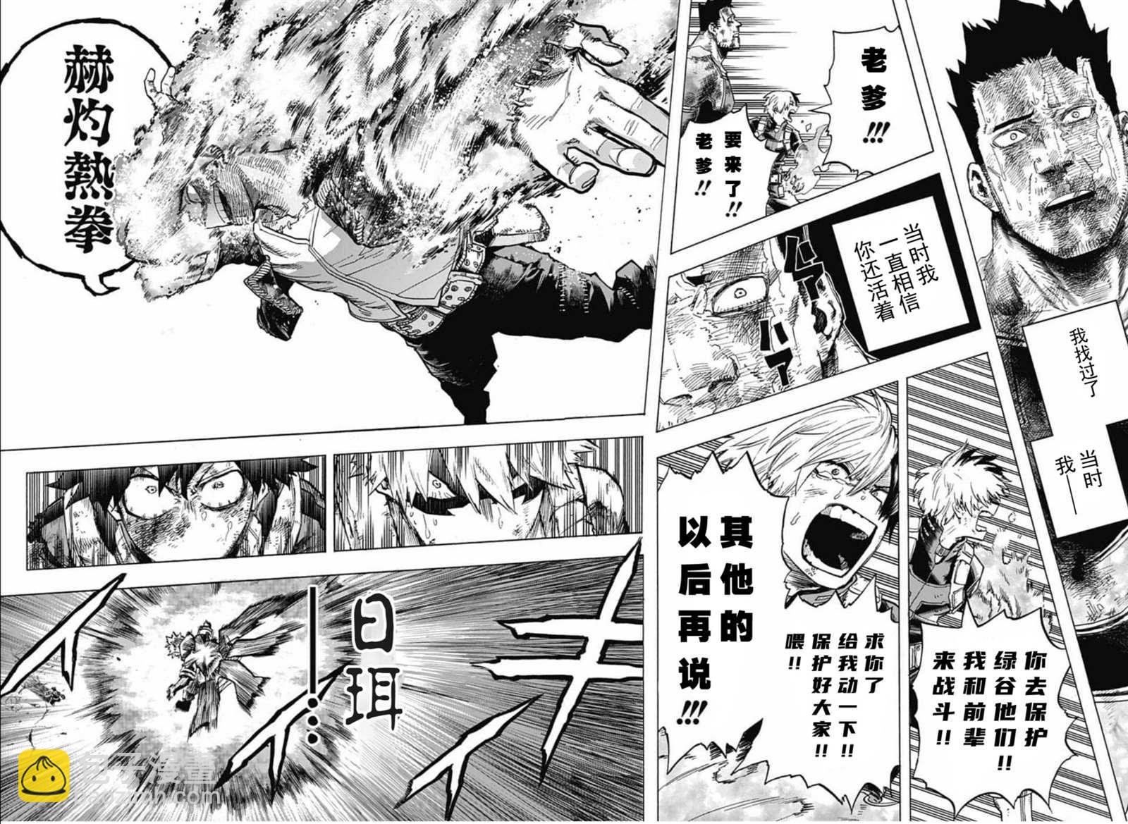 第291话 感谢你至今安好12