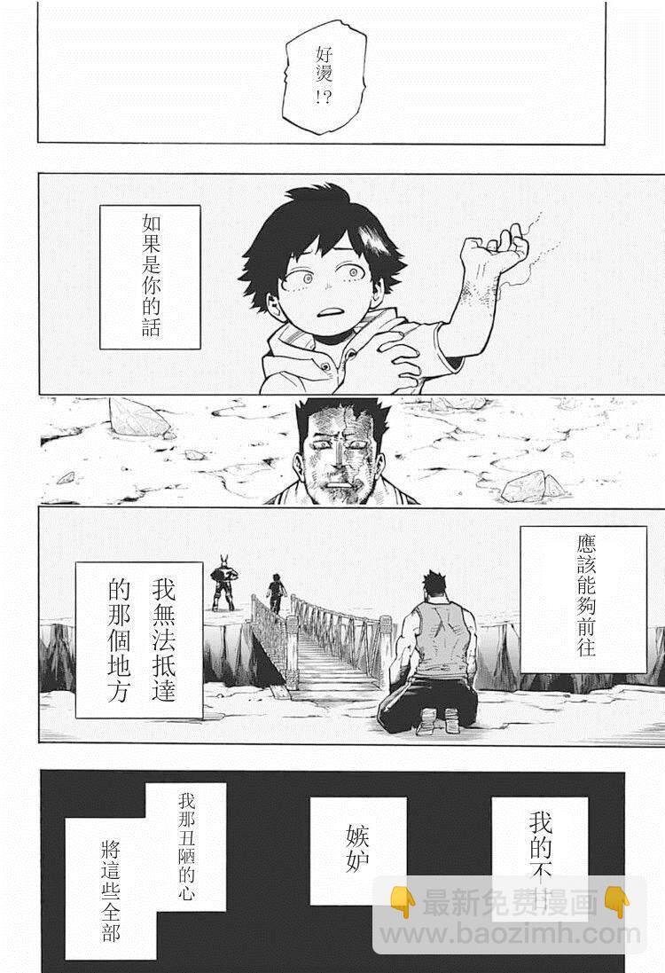 第291话 感谢你至今安好3