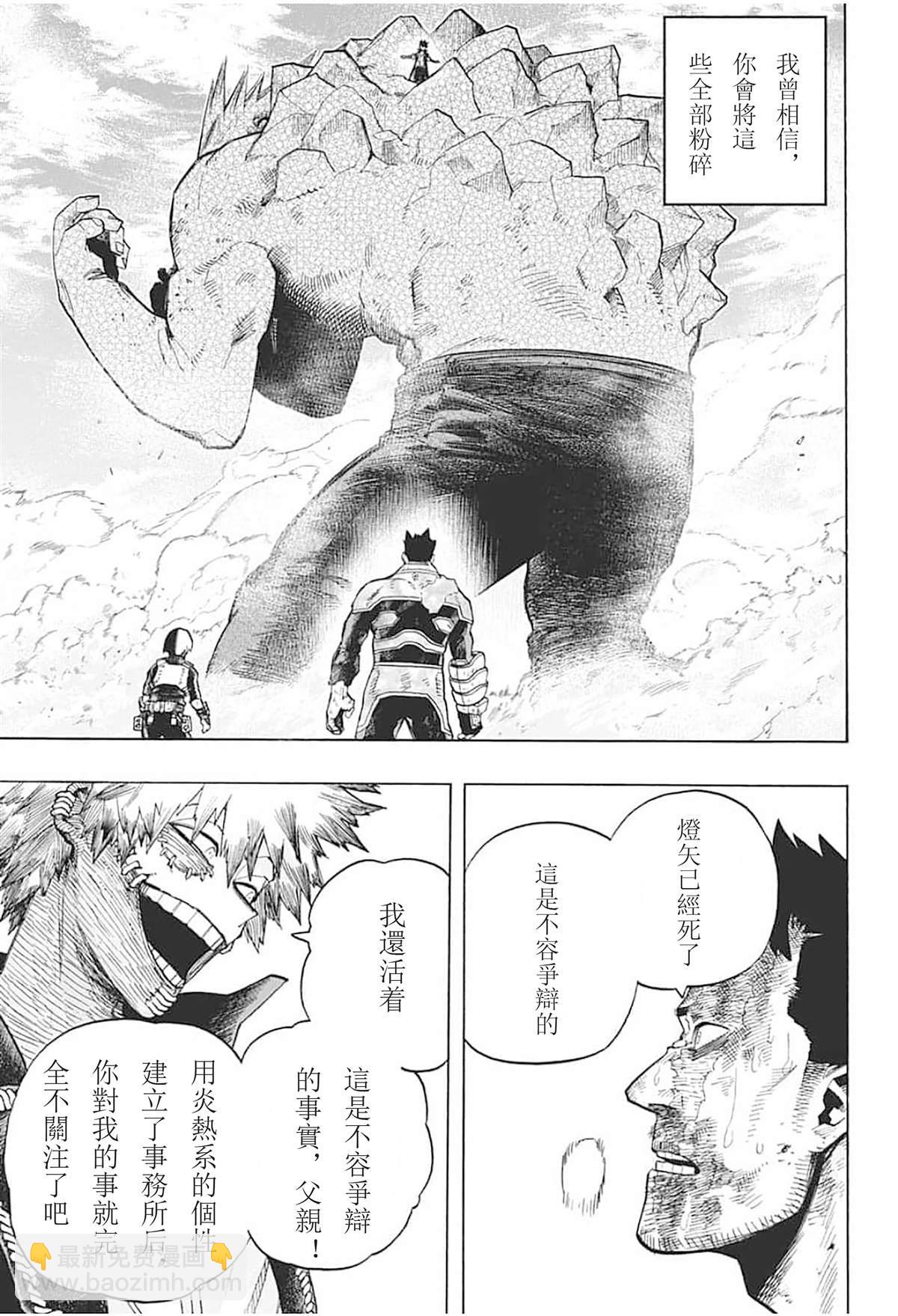 第291话 感谢你至今安好4