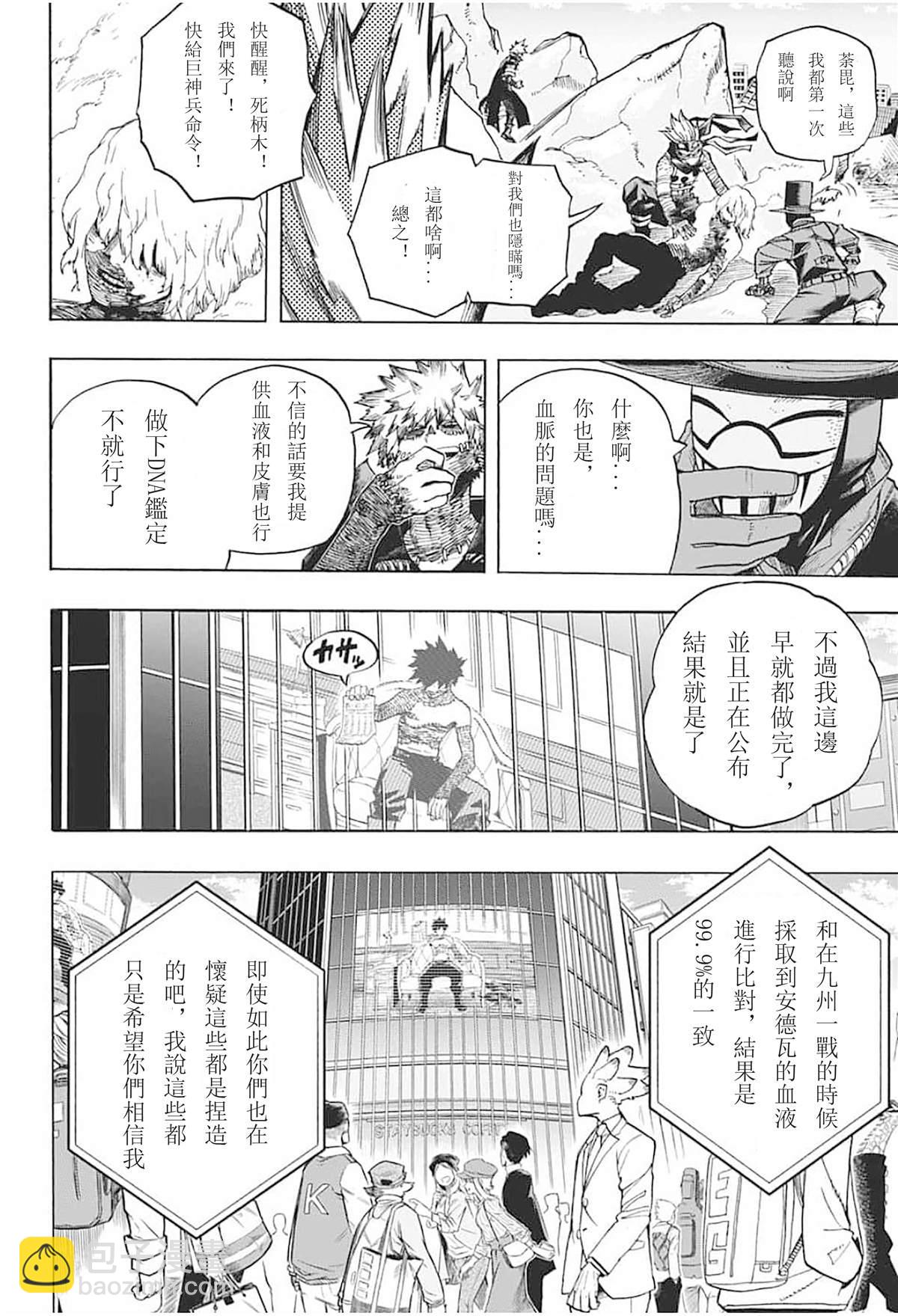 第291话 感谢你至今安好5