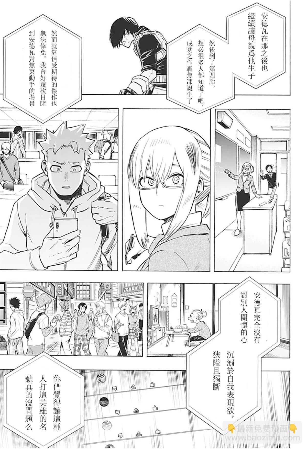 第291话 感谢你至今安好6