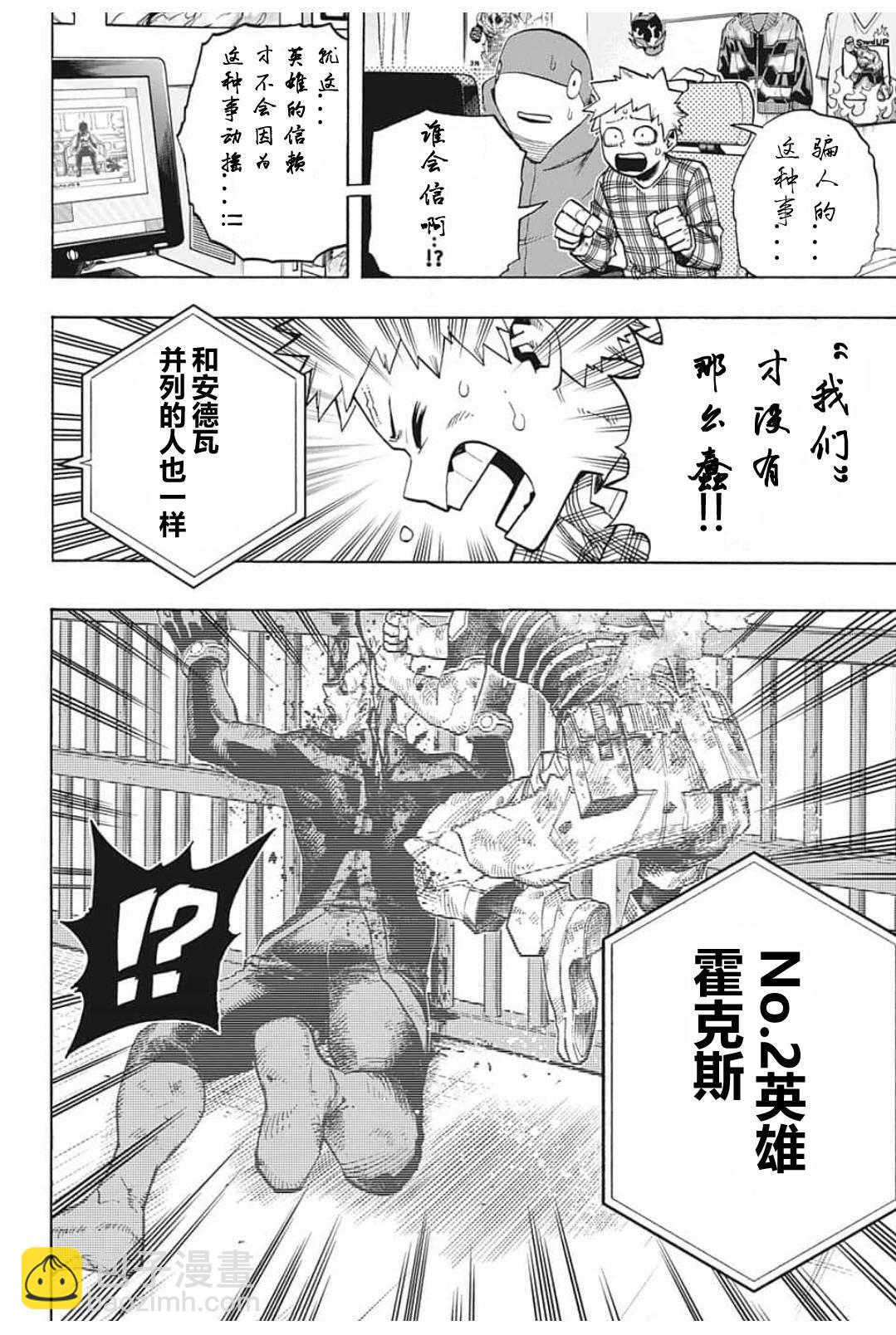 第291话 感谢你至今安好7
