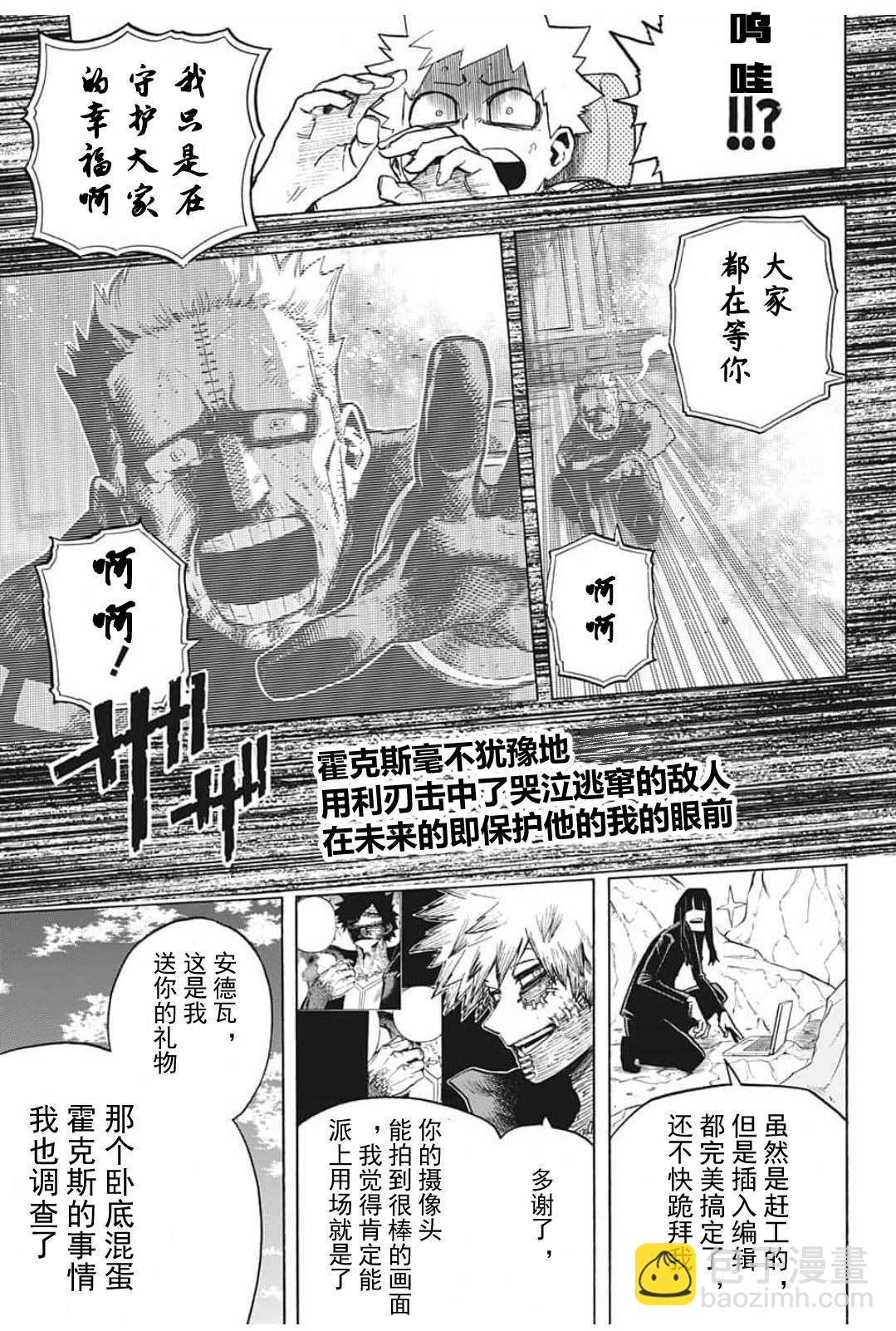 第291话 感谢你至今安好8