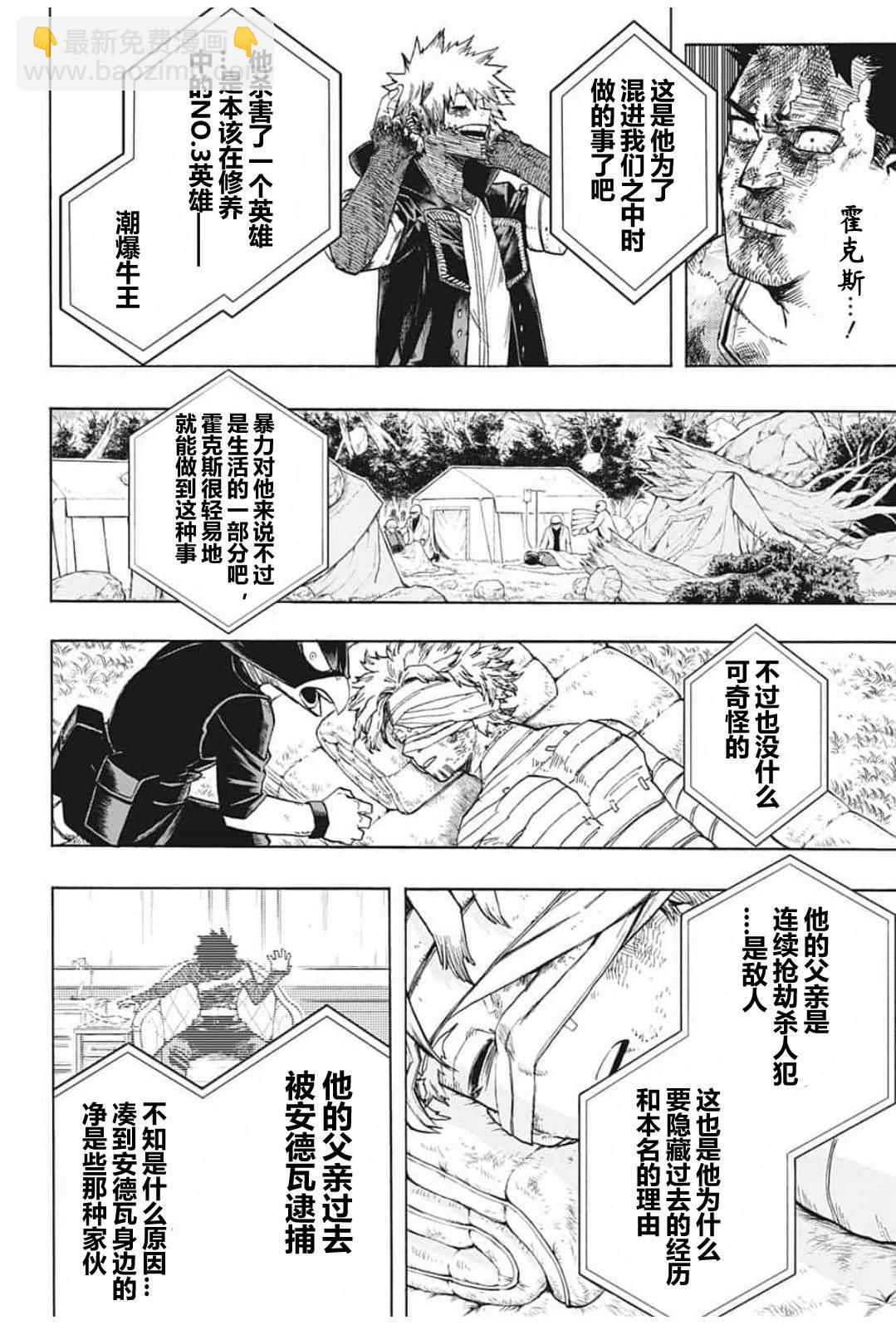 第291话 感谢你至今安好9