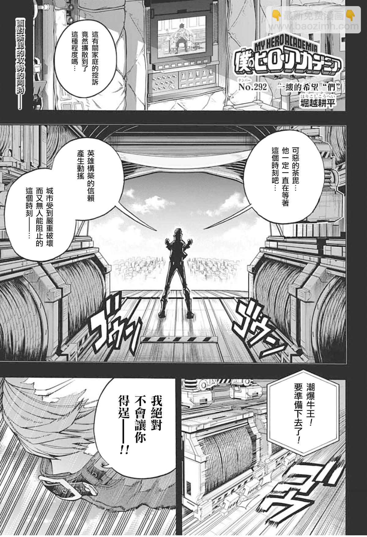 第292话 一缕的希望“们”1