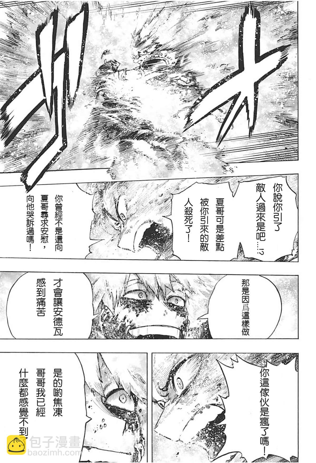 第292话 一缕的希望“们”11