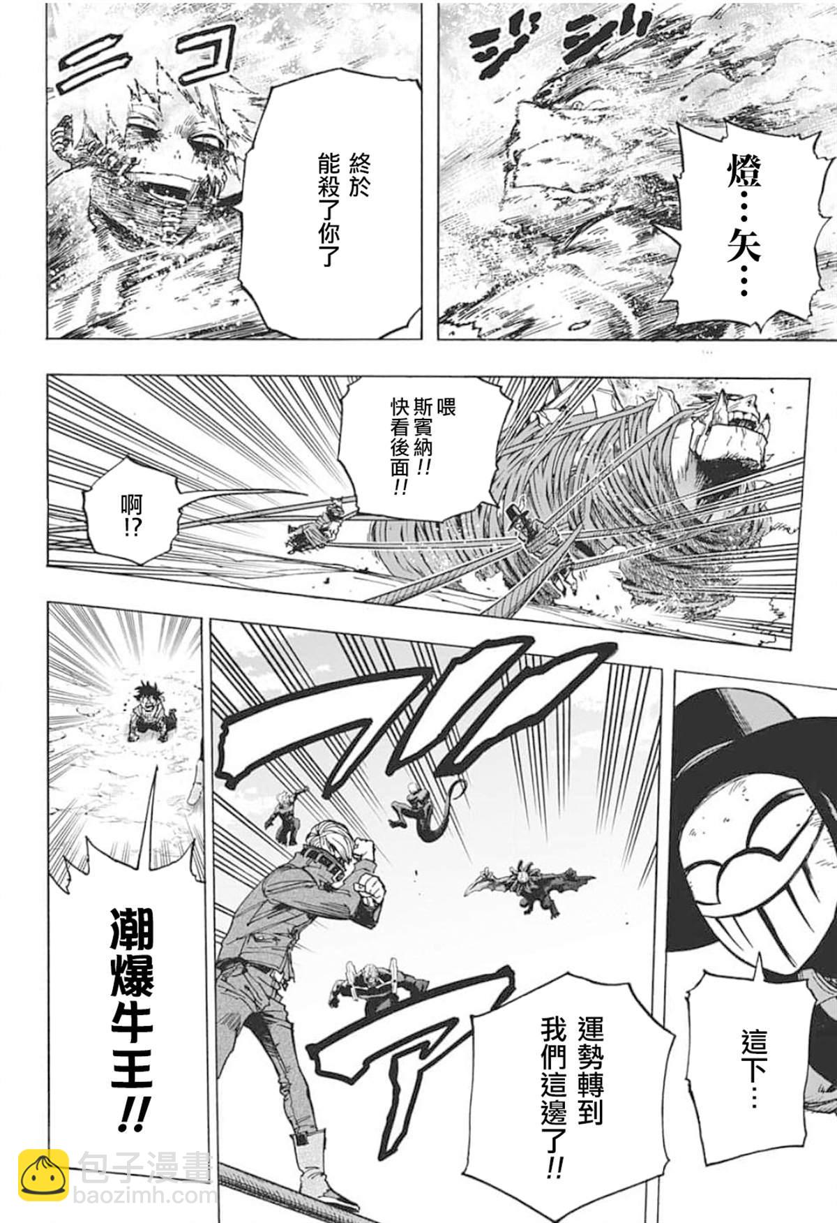 第292话 一缕的希望“们”12