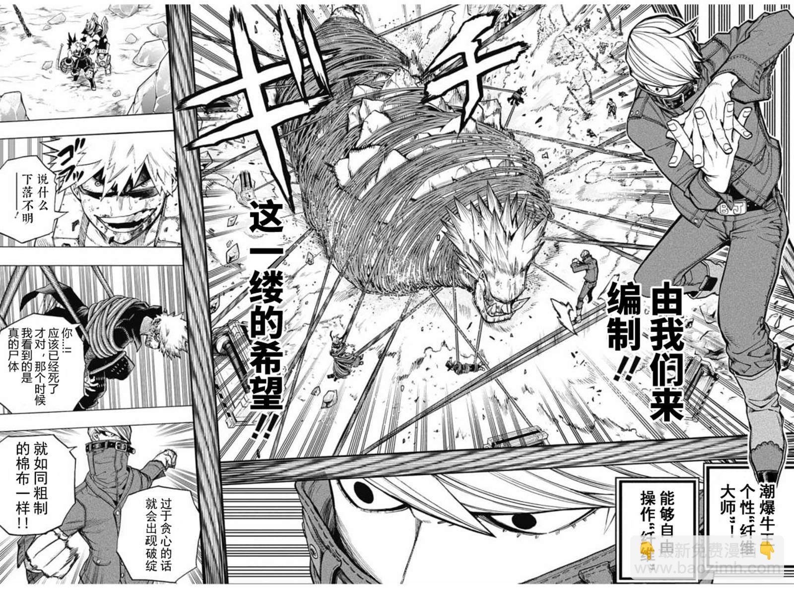 第292话 一缕的希望“们”2