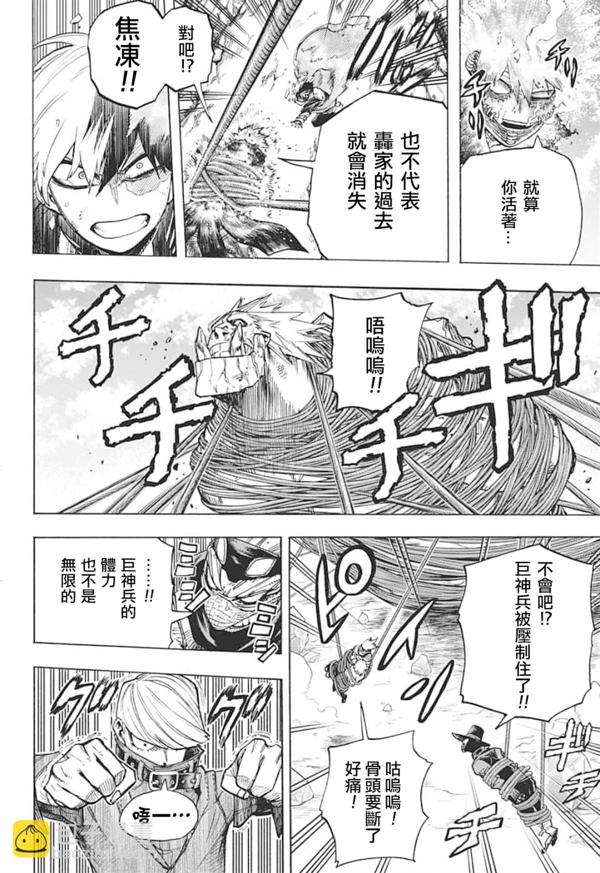 第292话 一缕的希望“们”3