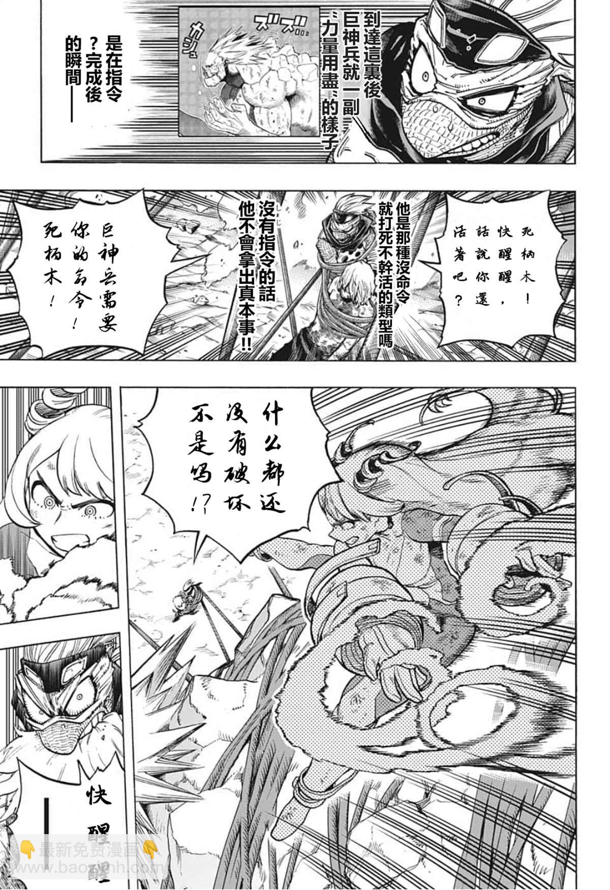 第292话 一缕的希望“们”4
