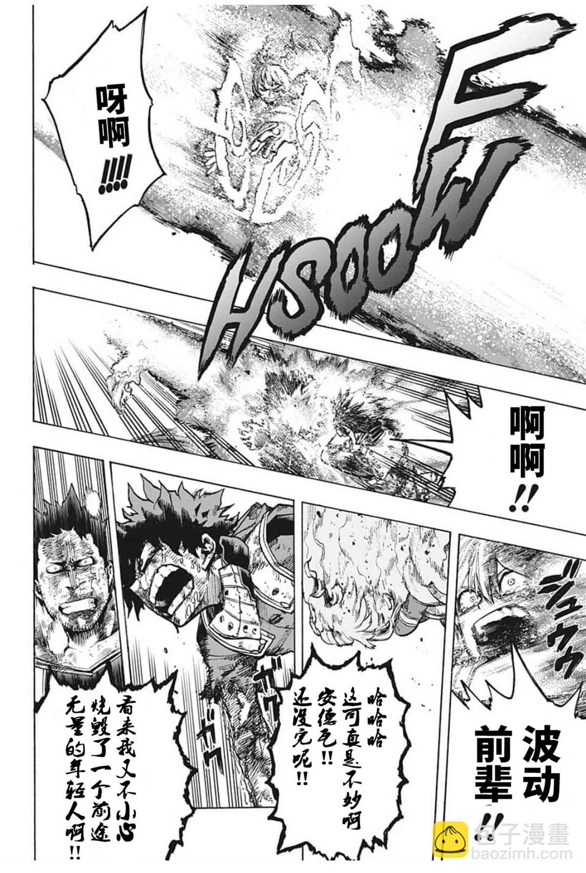 第292话 一缕的希望“们”5