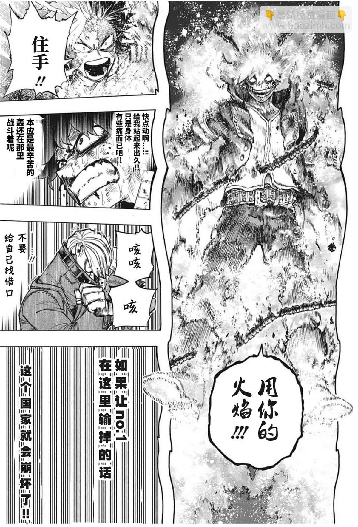 第292话 一缕的希望“们”6