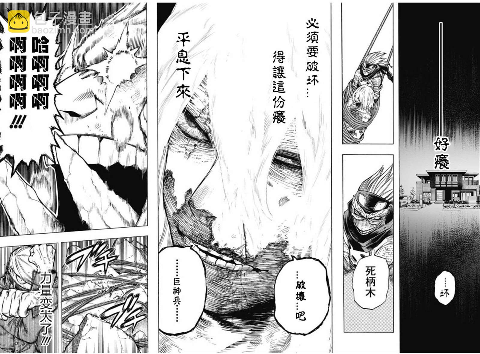 第292话 一缕的希望“们”7