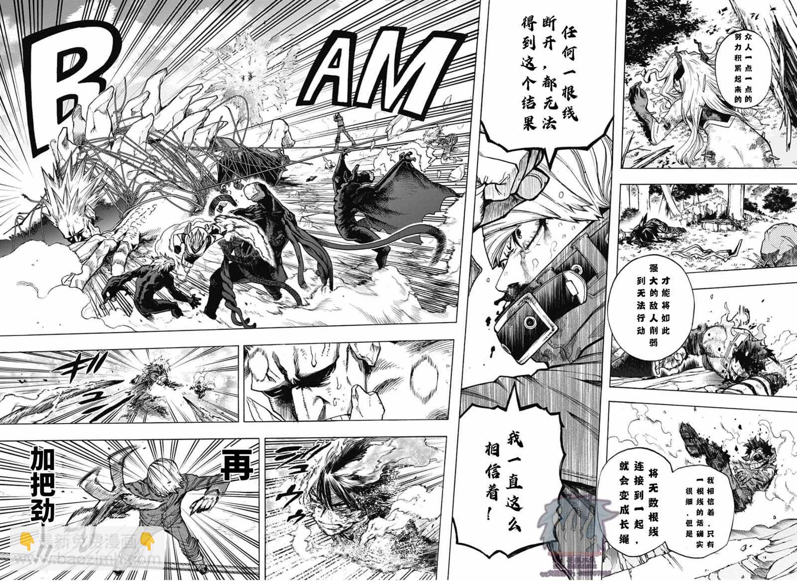 第294话 Last Stage1