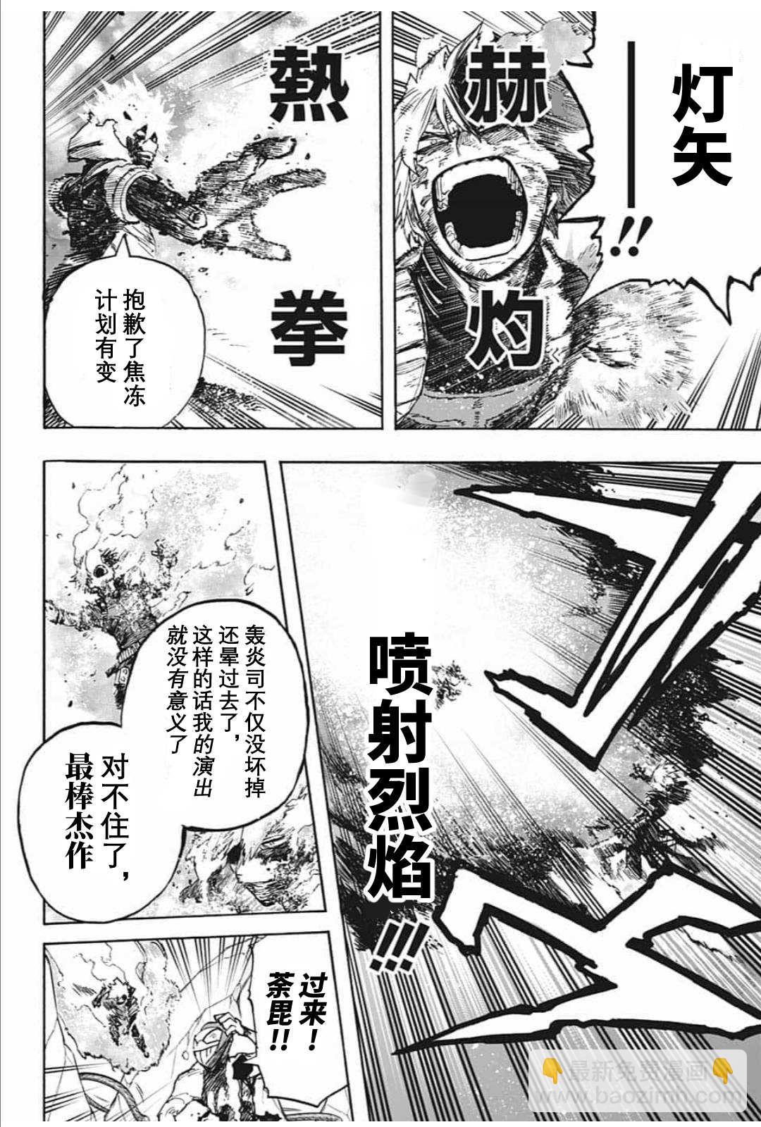 第294话 Last Stage12