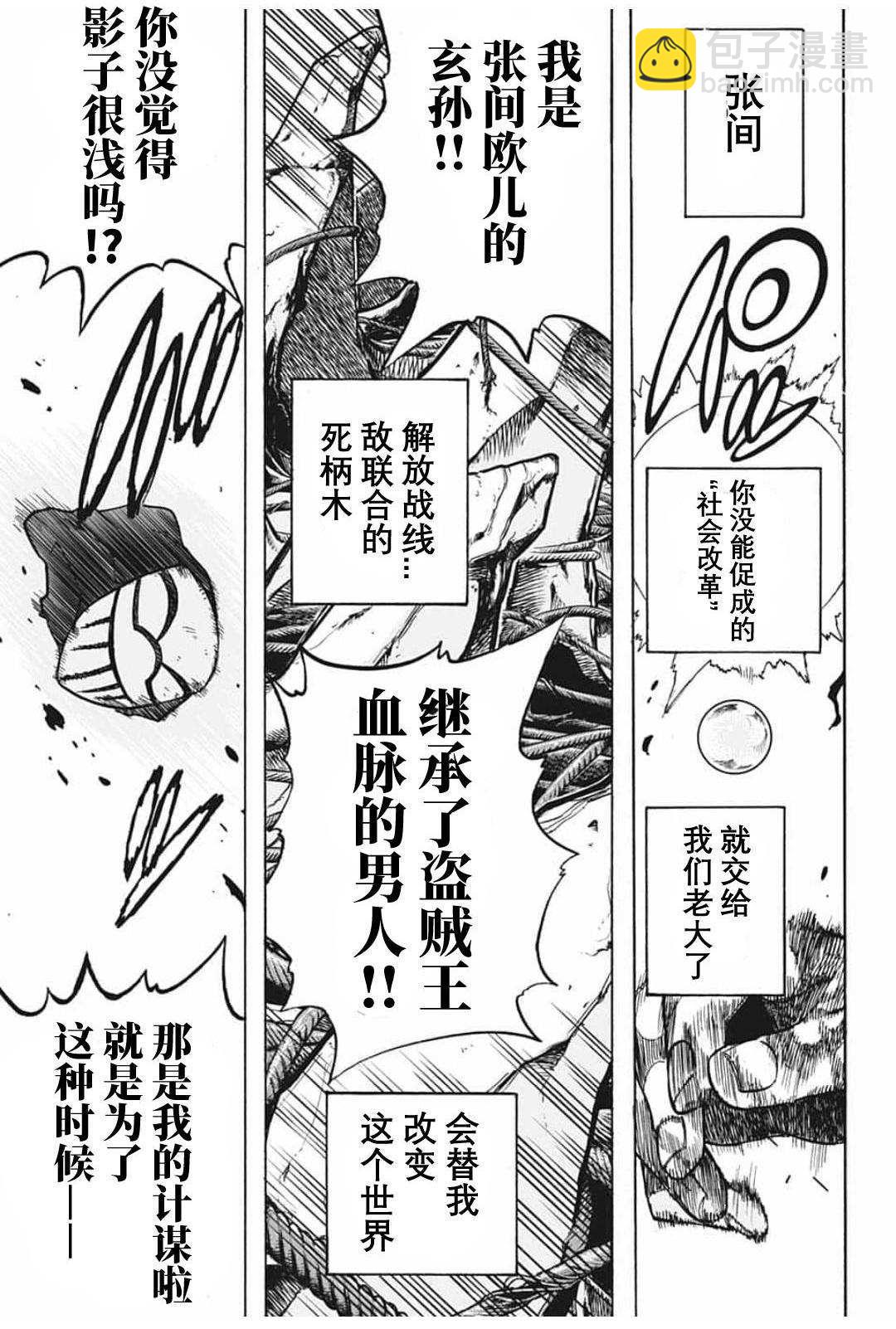 第294话 Last Stage13