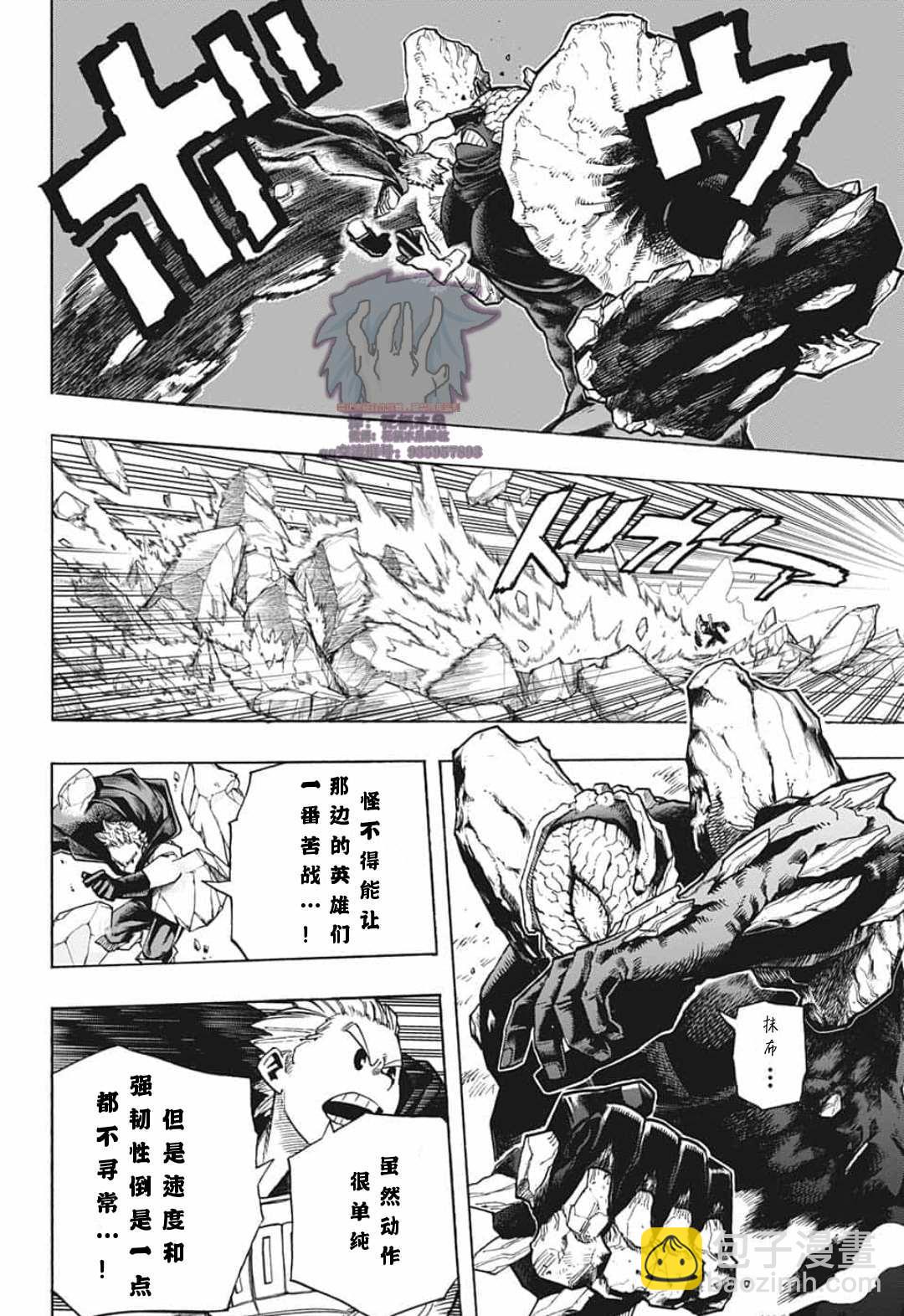 第294话 Last Stage2