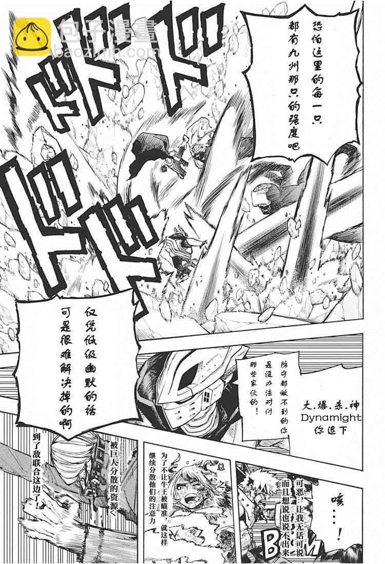 第294话 Last Stage3