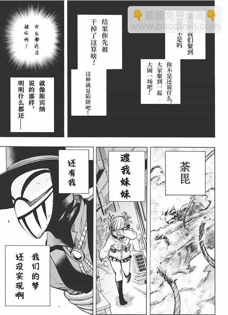 第294话 Last Stage5
