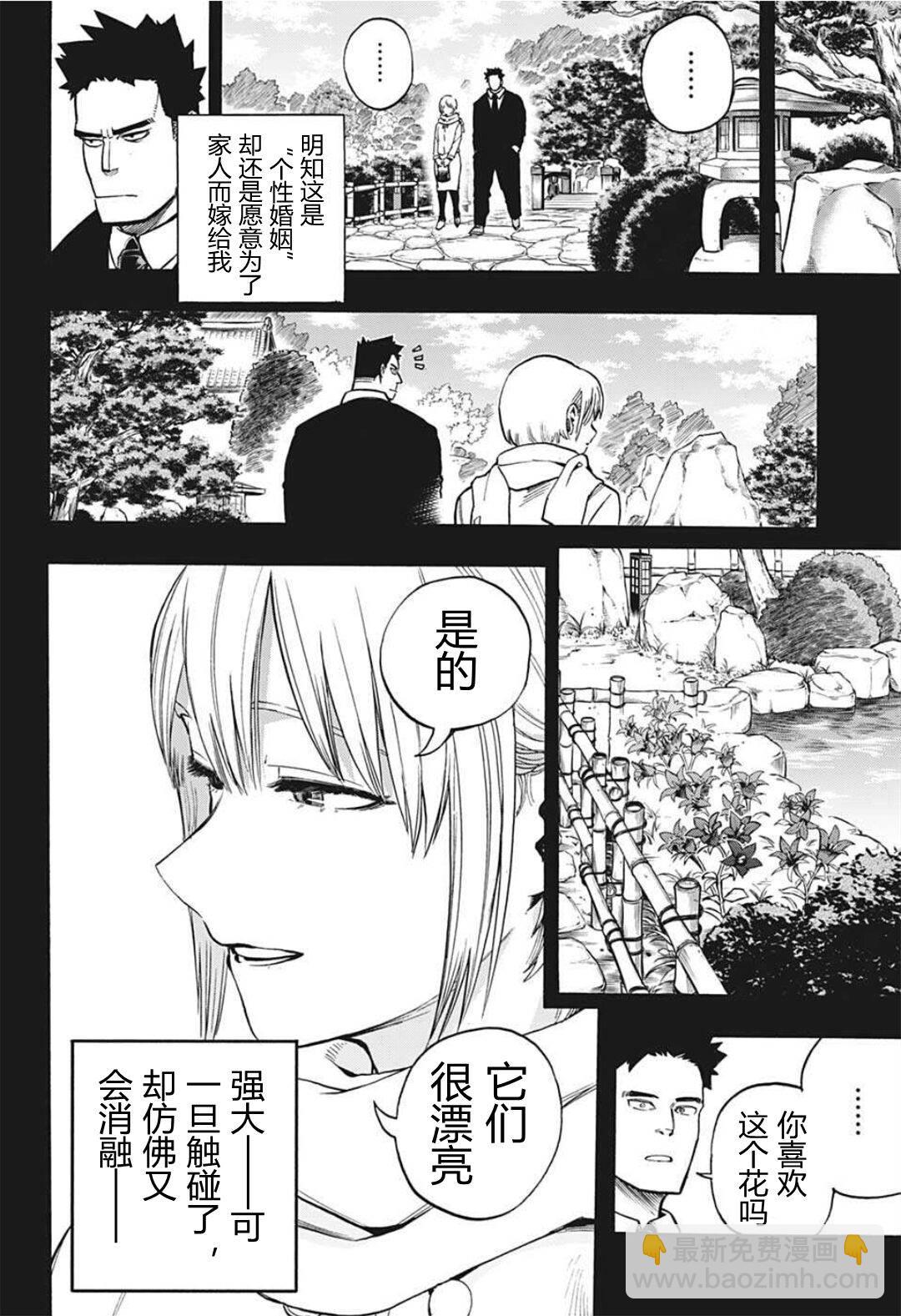 第301话 用火不慎（前篇）1