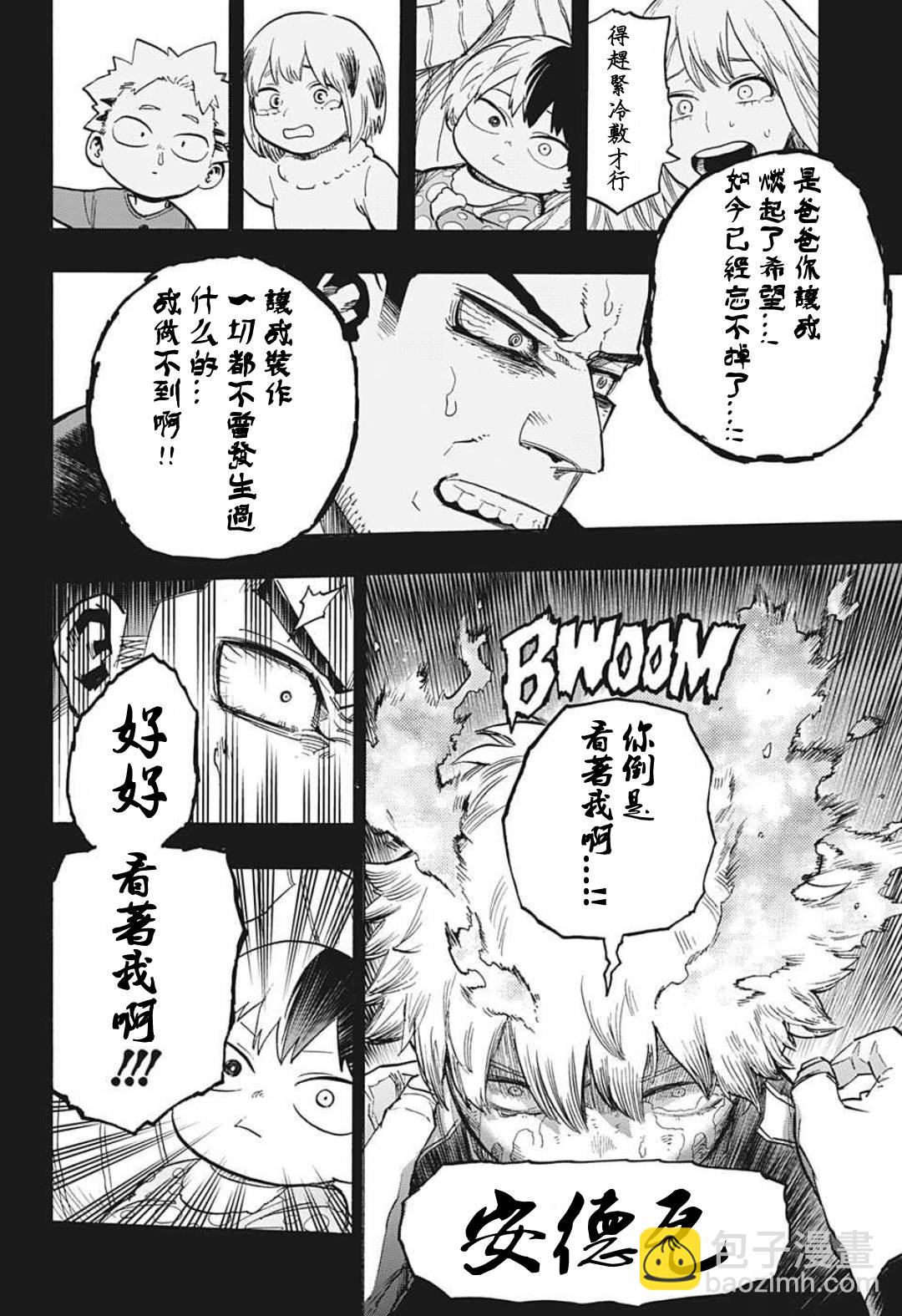 第301话 用火不慎（前篇）15