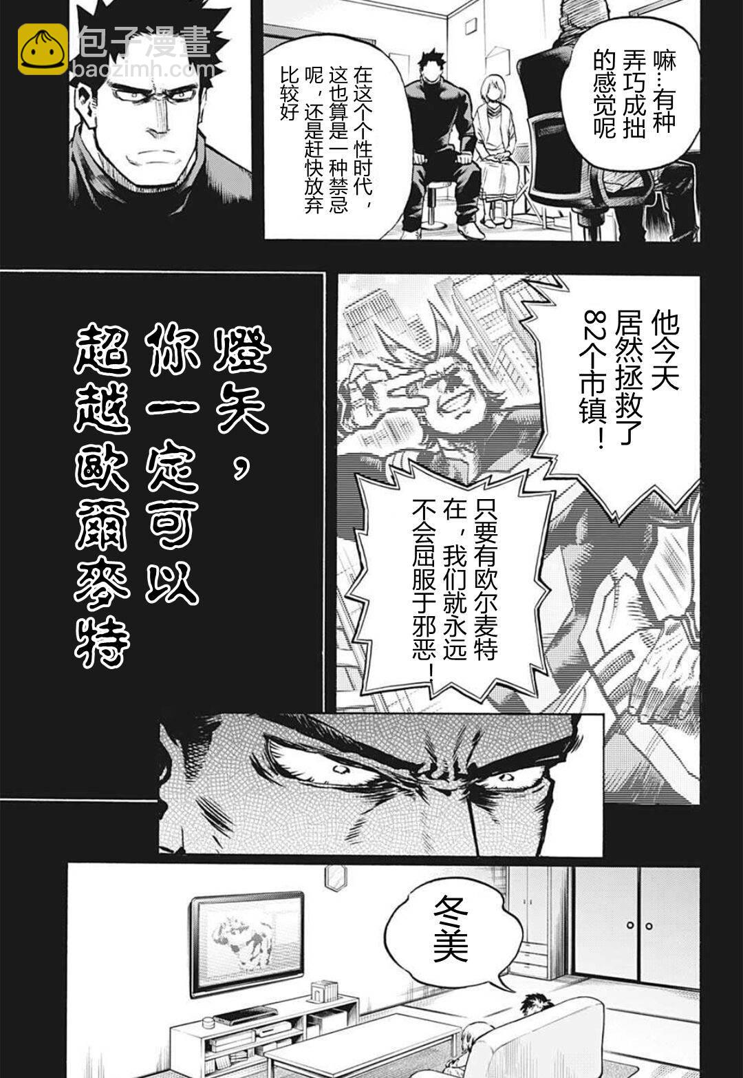 第301话 用火不慎（前篇）6