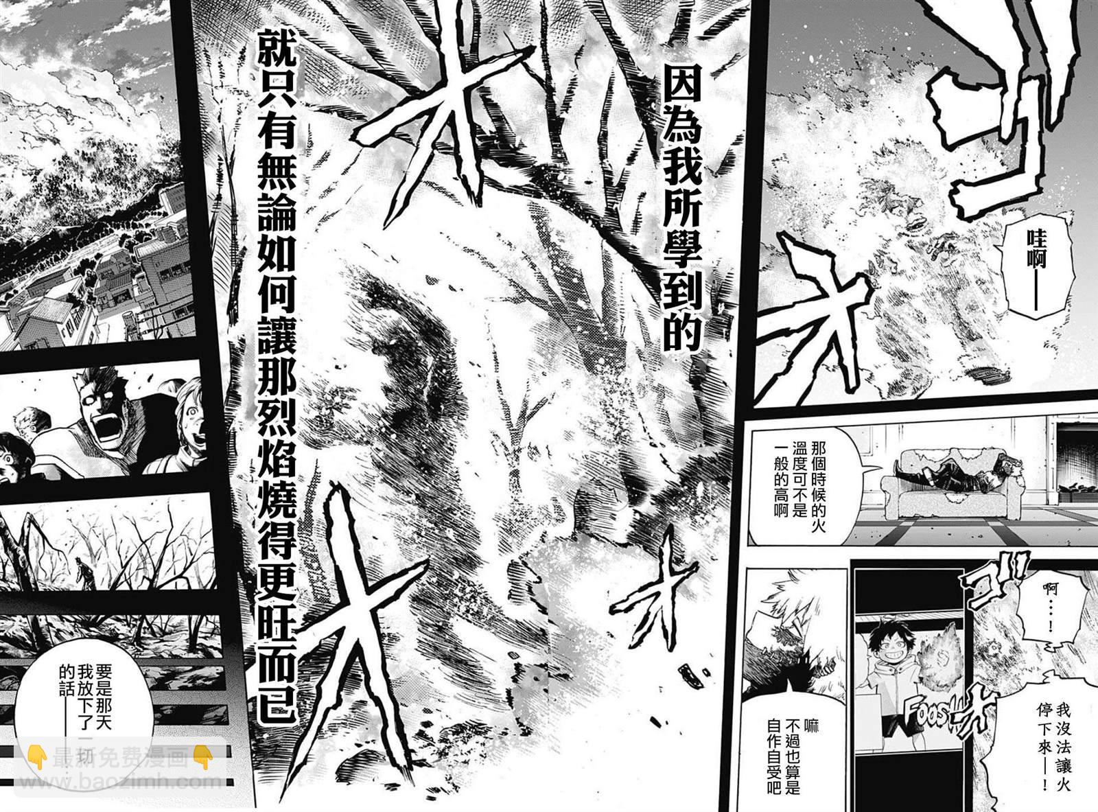 第302话 用火不慎 后11