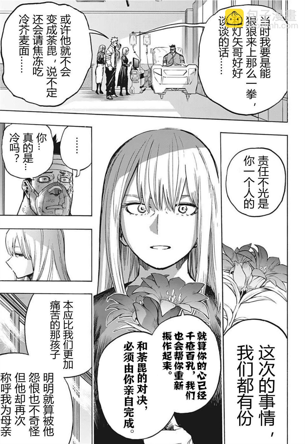 第302话 用火不慎 后13