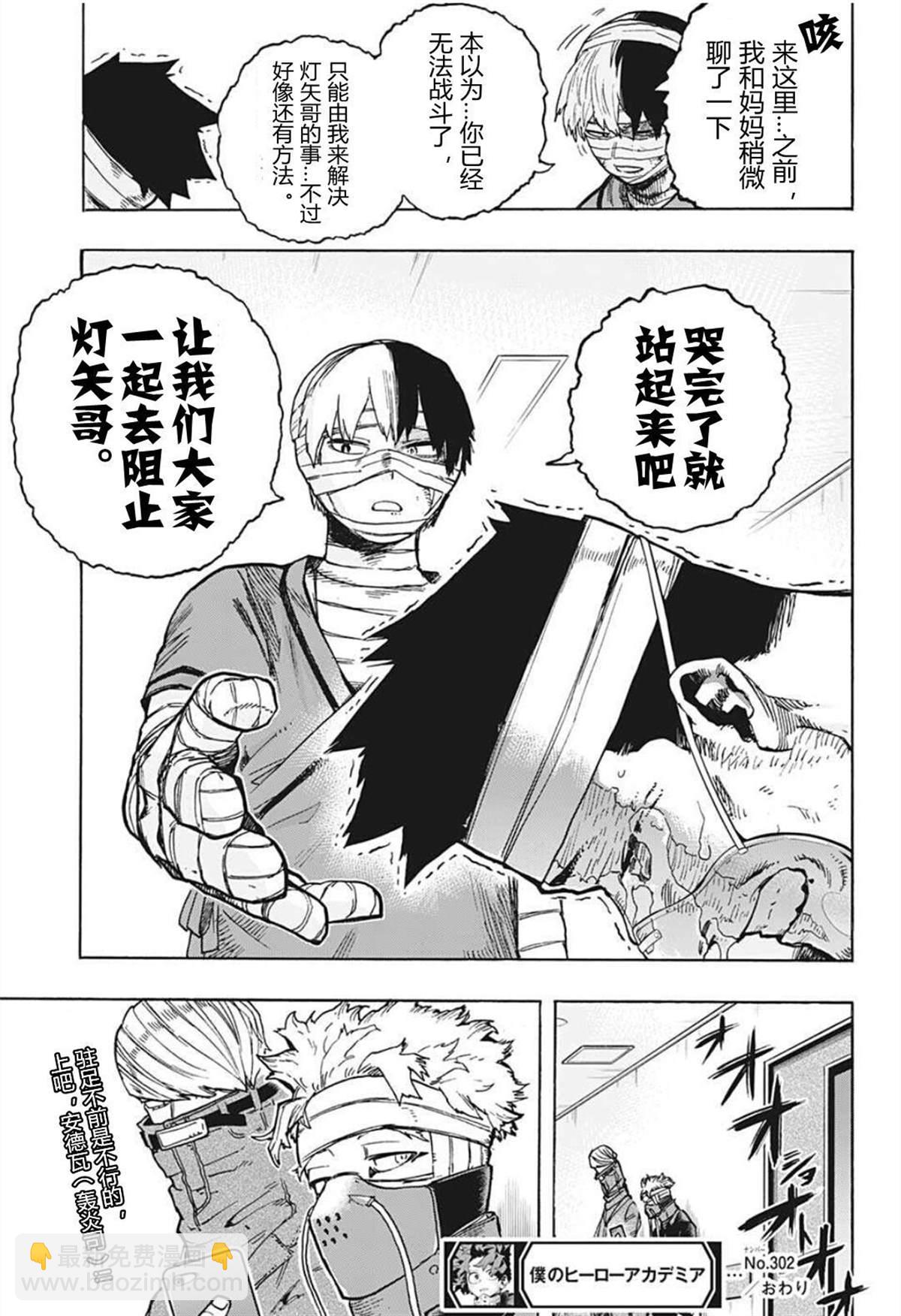 第302话 用火不慎 后15