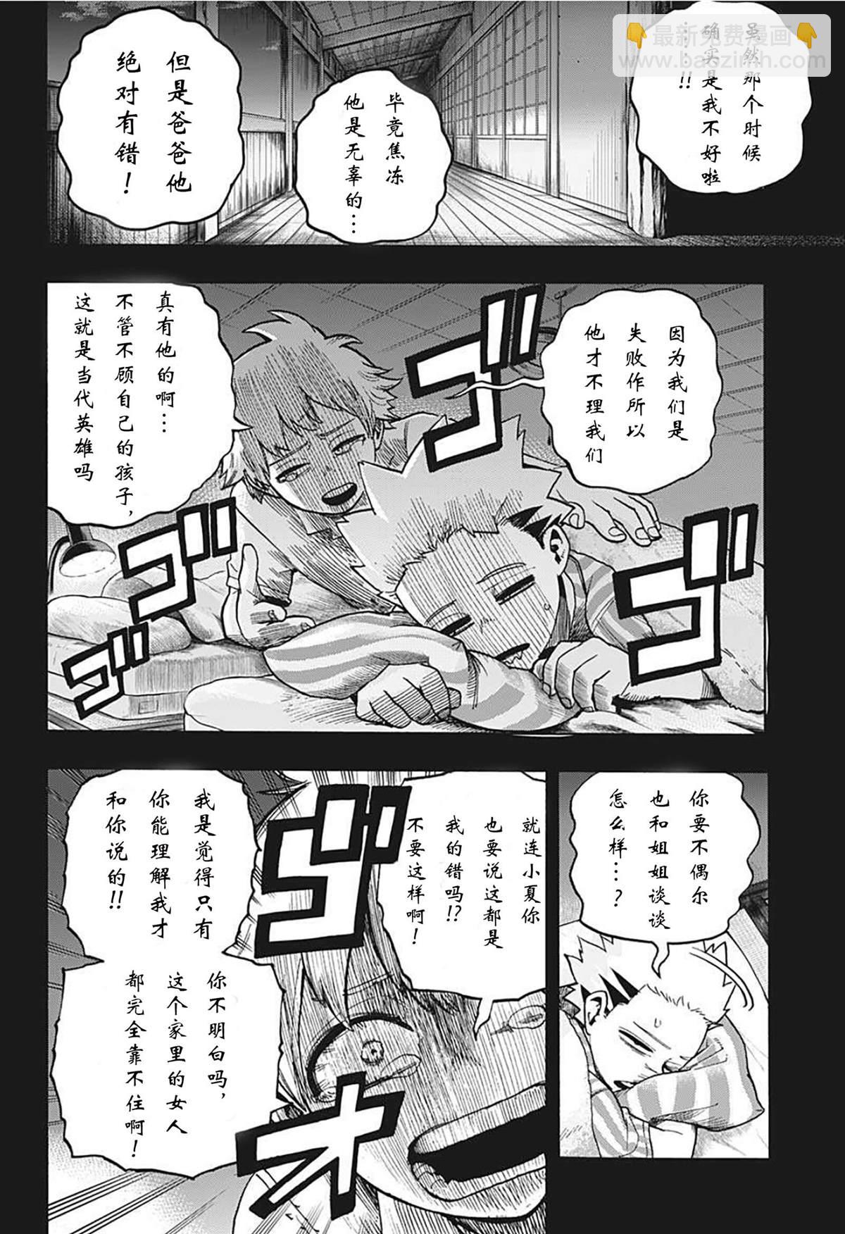 第302话 用火不慎 后2