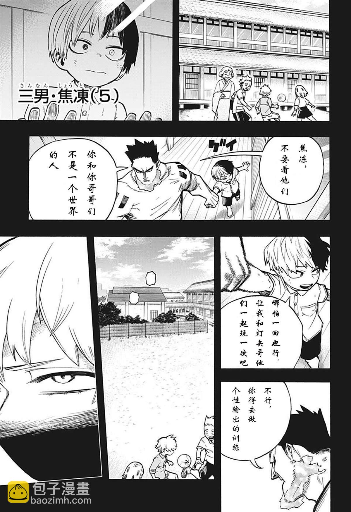 第302话 用火不慎 后3