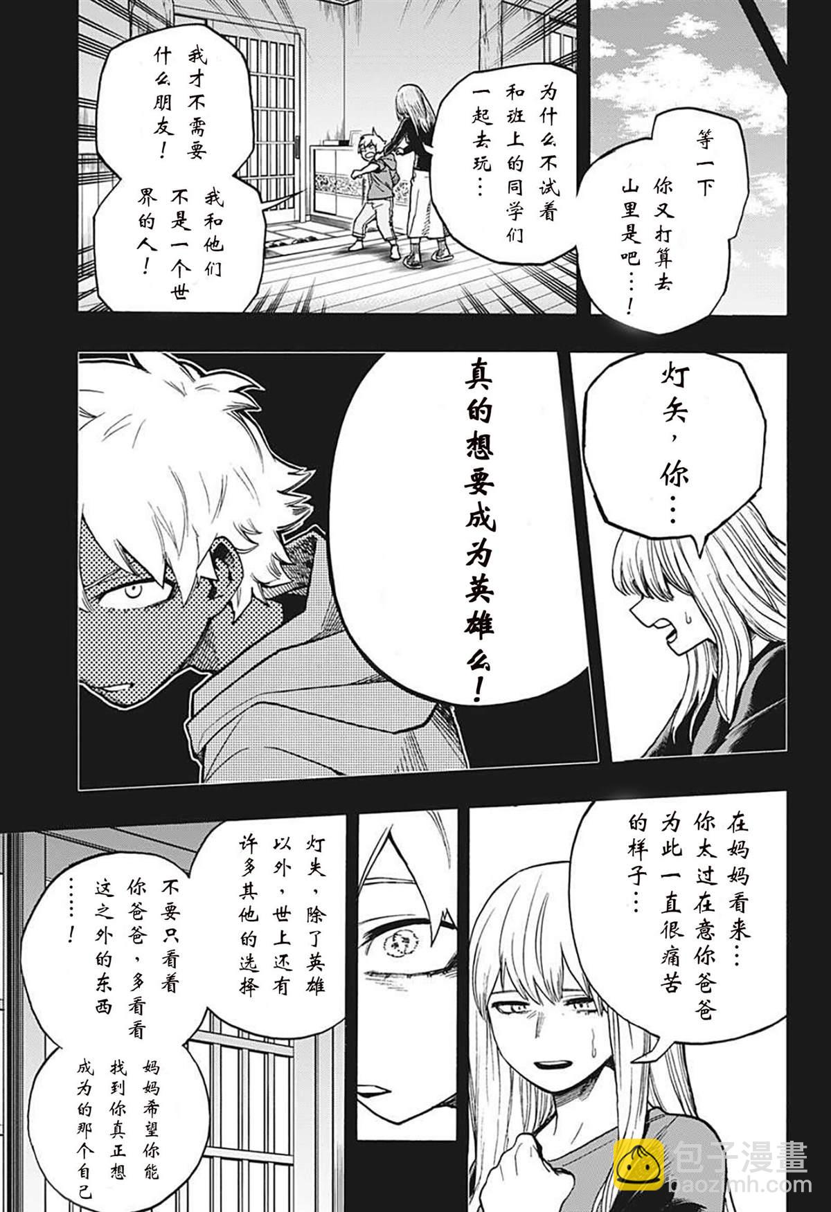 第302话 用火不慎 后4