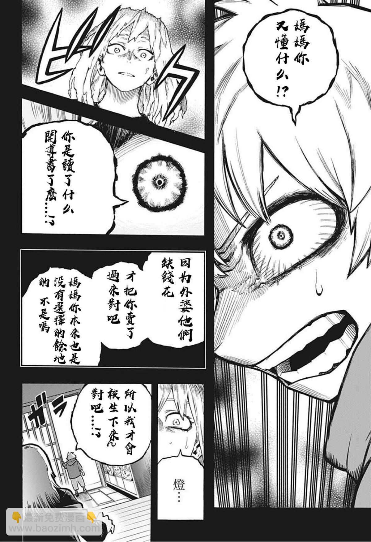 第302话 用火不慎 后5